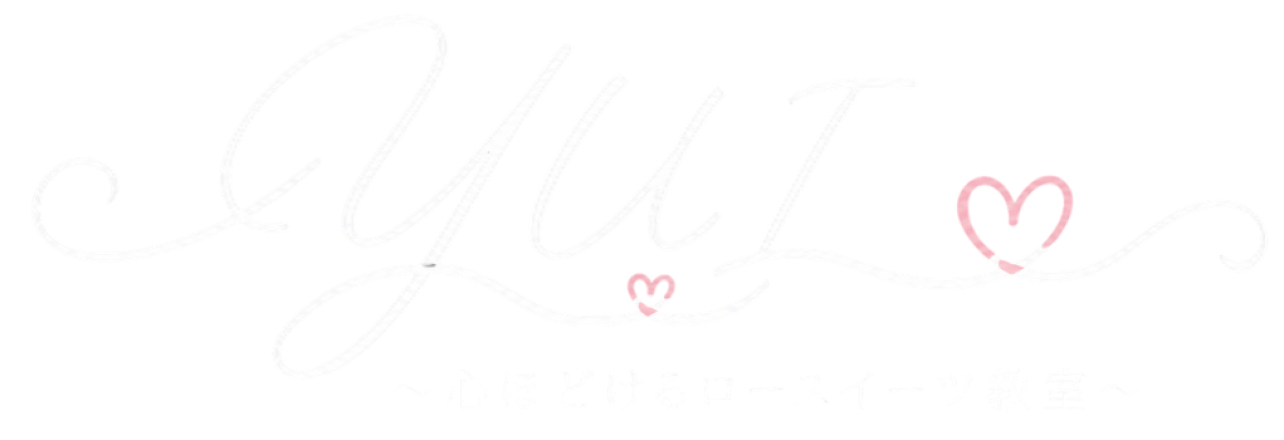 YUI ロースイーツ教室